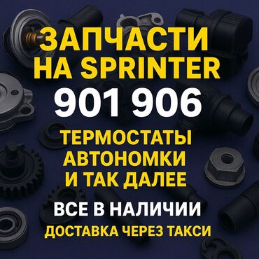 запчасти для кофемашины сименс: 📦 Термостаты, автономки, помпы, датчики и многое другое! ✅ Всё в