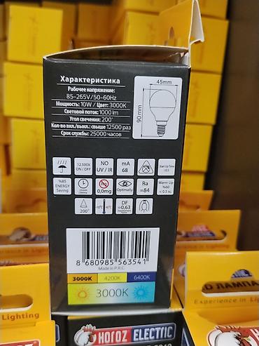 Лампочки: Светодиодная лампа Horoz Electric ELITE-10, модель 001-005-0010 — 3