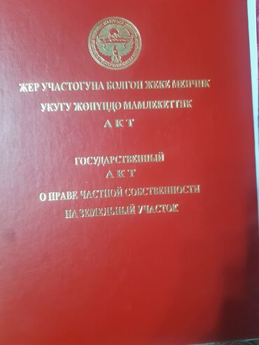 участок в московском районе: 2246 соток, Для строительства, Красная книга