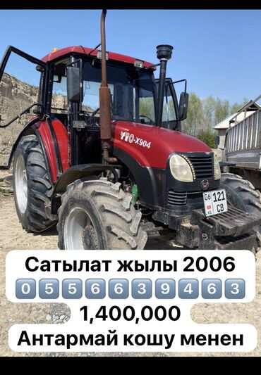 юто 504 бишкек: Ушул трактор сатылат Жылы 2006 турбина Антармай кошу менен