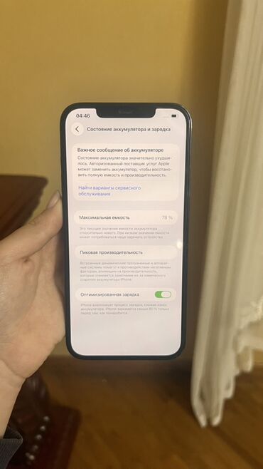 Apple iPhone: IPhone 12 Pro Max, Б/у, 256 ГБ, Pacific Blue, 78 % — 10