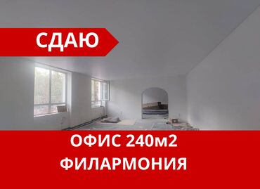 как открыть салон красоты в бишкеке: Срочно сдаётся коммерческое помещение Общая площадь 240м2 На 1-м