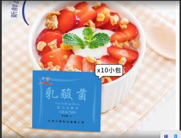 элитный черный кофе: Закваска для йогурта Корея для йогурта йогурт а так же йогуртница