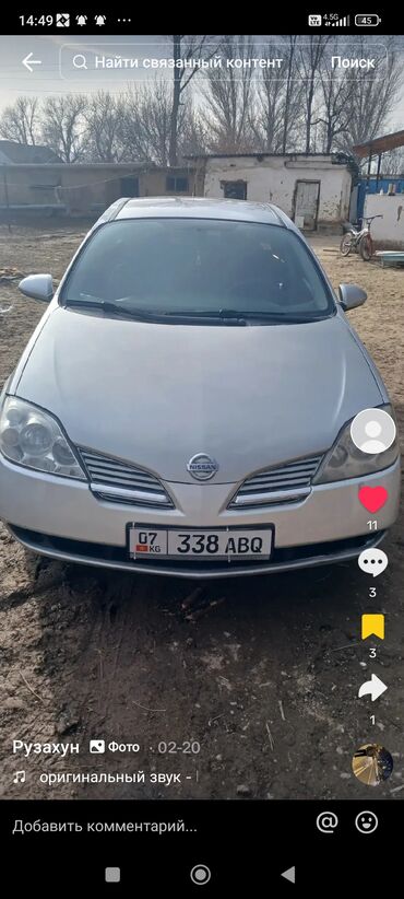 машины продают: Nissan Primera: 2004 г., 1.8 л, Механика, Бензин, Универсал