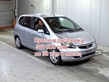 продажа авто в бишкеке и по всему кыргызстану: Honda Fit: 2003 г., 1.3 л, Вариатор, Газ