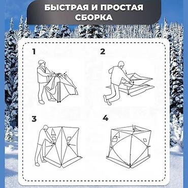 Палатки: Палатка утепленная автоматическая Cube camping 240 X 240 X 200см — 2