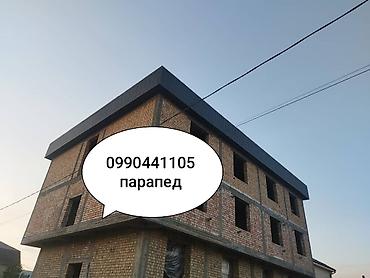 отливы для крыш: Кровля крыши | Монтаж Больше 6 лет опыта — 1