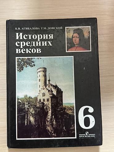 Учебники: Комплект школьных учебников по истории Кыргызстана 11 и 10 класс и — 3