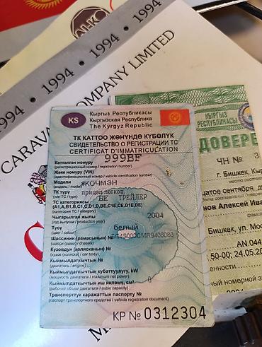 Прицепы и полуприцепы: Прицеп, Б/у — 13