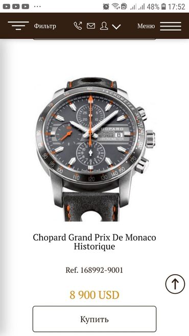 Наручные часы: Продаю новые коллекционные Швейцарские часы-хронограф Chopard Grand