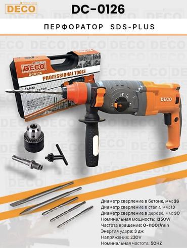 Перфоратор DECO DC-0126 (SDS-Plus) Основные характеристики: -