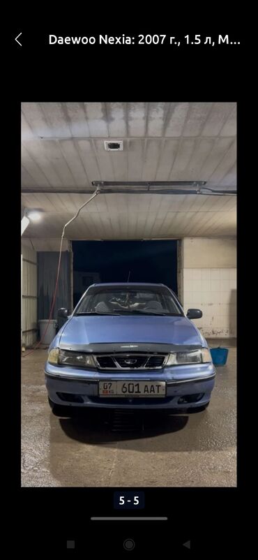 машина сурф: Daewoo Nexia: 2007 г., 1.5 л, Механика, Бензин, Седан
