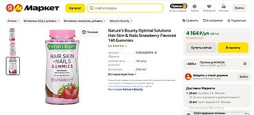 Витамины и БАДы: США Витамины для волос кожи ногтей суставов смотрим фото читаем — 11