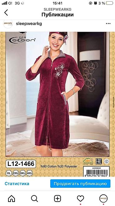 Платки: Все в наличии у нас имеются все вещи для домашнего отдыха и уюта — 46