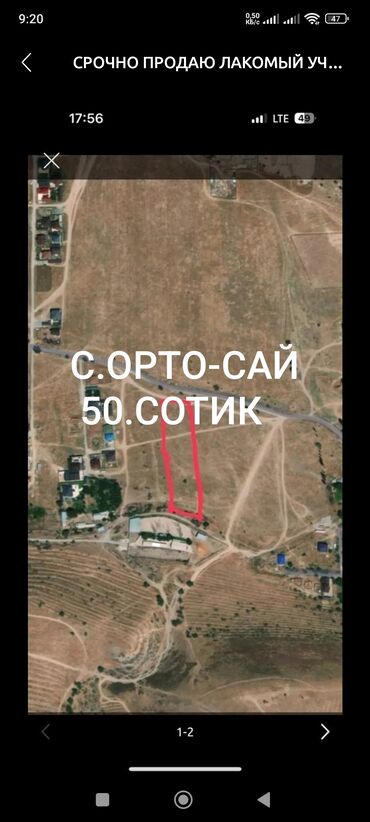 обмен на частный дом: 50 соток, Для бизнеса, Договор купли-продажи