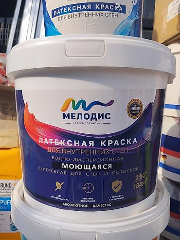 латексная краска: Латексная краска, Для внутренней работы, цвет - Белый, 23 кг, Моющаяся — 1