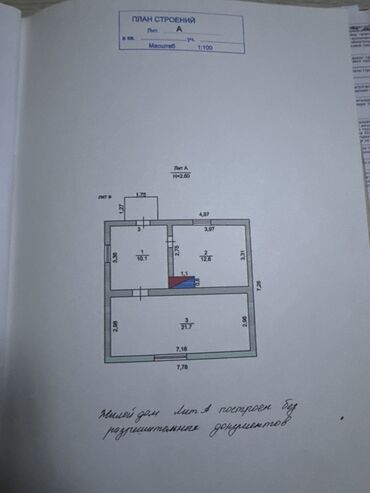 Продажа домов: Дом, 60 м², 3 комнаты, Собственник, Косметический ремонт