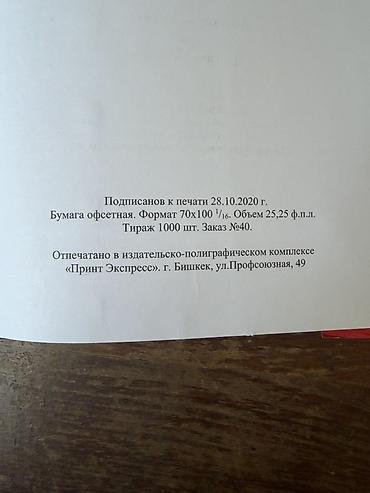mag book: Книга: Жумагул Сааданбеков — «Философия “Манаса” и Чингиза Айтматова» — 5