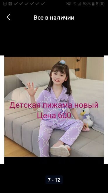 детские пижама: Детская пижама новый 400с
7-8жаш