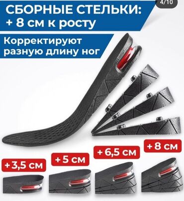 bosonozhki 41 razmer: Продаю сборные стельки+ 6,5 см к росту. размер 41 но можно уменьшить
