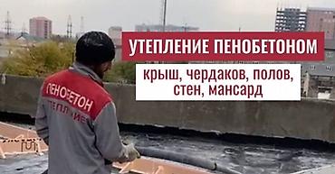 cl 7: Утепление полов, Утепление потолков, Утепление крыши | Утепление дома 3-5 лет опыта — 9