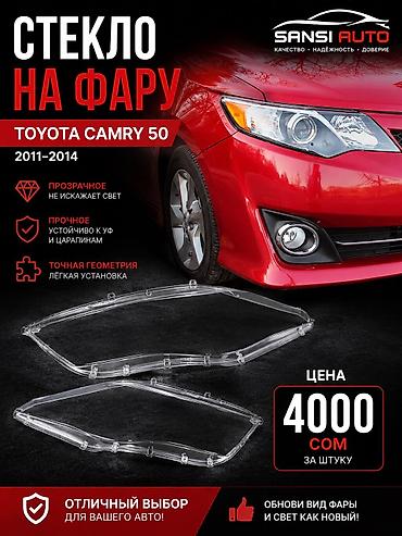 обвесы бишкек: Комплект передних фар Toyota 2014 г., Новый, Аналог, Китай — 1
