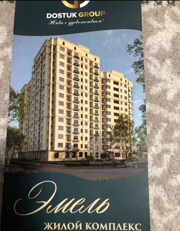 Продажа квартир: 1 комната, 50 м², Элитка, 9 этаж, ПСО (под самоотделку)