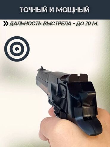 Игрушки: Детский пистолет Desert Eagle (С20+) с пулями– подарочный набор 🎯 🔥 — 4