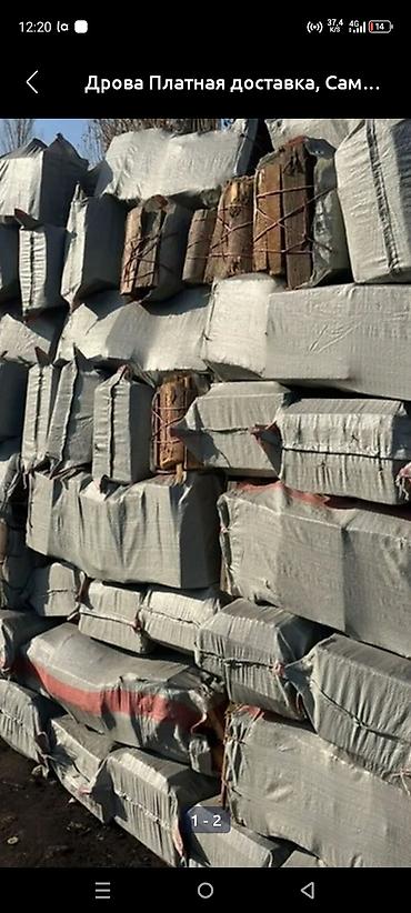 Дрова: Дрова — 9