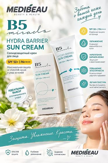 одежда новорожденных: КОРЕЙСКАЯ КОСМЕТИКА: уход и тон 1) Meloso Skin Care — линейка кремов — 5