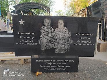 Ритуальные услуги: Изготовление памятников, Изготовление оградок, Изготовление крестов | Гранит, Металл, Мрамор | Оформление — 24