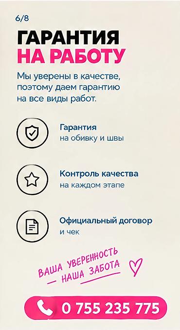 профессиональная реставрация мебели: Перетяжка мебели GOLDnSOFA Диваны, кресла, стулья – ЛЮБАЯ мягкая — 6