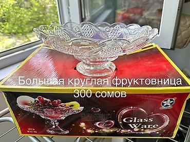 Наборы посуды: Различная посуда, б/у и новая. Есть комплектами и вразнобой. Может — 7