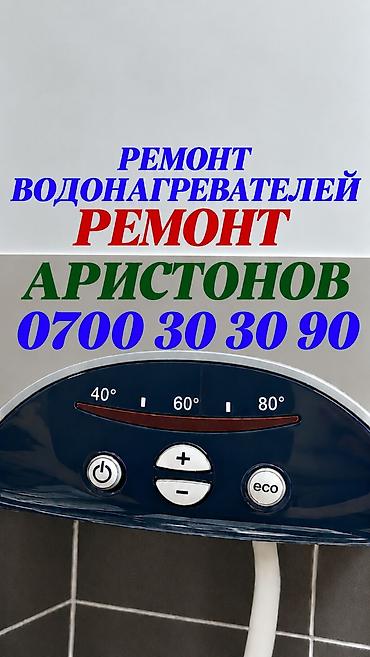 Ремонт аристонов
Ремонт аристонов
Ремонт аристонов
Ремонт аристонов
