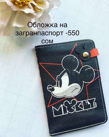 Канцтовары: Обложки на документы — 8