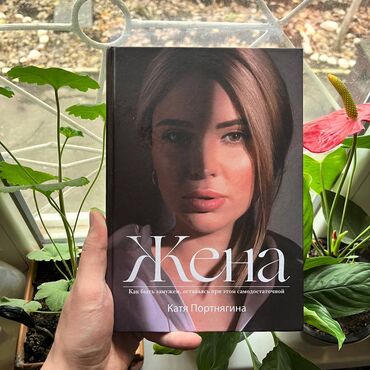 исык кол: Жена Акция!!! С 1 по 15 ноября. От 5 книг доставка по регионам 149