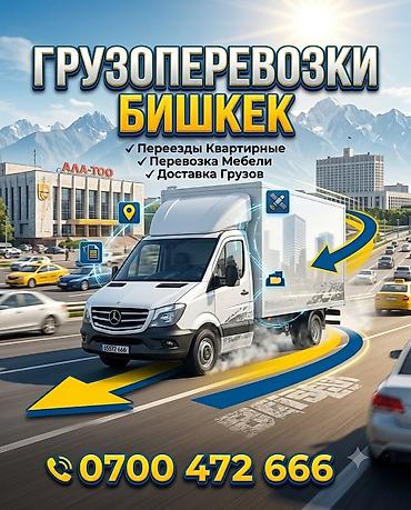 sprinter 2 2: Заказать Мерседес грузовой спринтер, Перевозка мебели, C грузчиком — 4