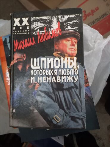 продать катализатор в бишкеке: Продаю книги