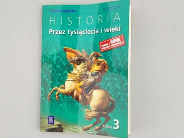 Book, genre - Educational, condition - Perfect
