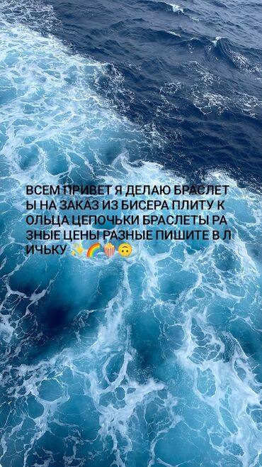 дизайнеры свадебных платьев: Изготовление украшений на заказ: - Браслеты из бисера по