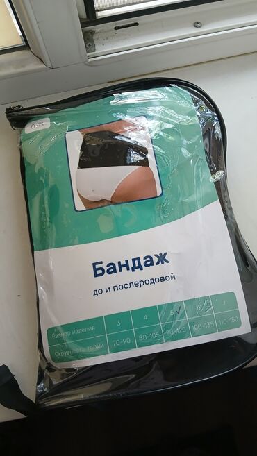 наколенник спортивный купить: Бандаж новый
дородовая и послеродовая 
цена 2000 с