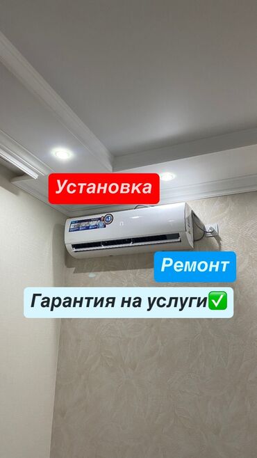 чистим компьютеры: Нужна установка или ремонт кондиционера? Обращайтесь в Dream Team