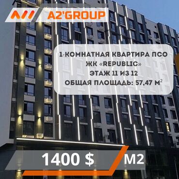 Продажа квартир: 1 комната, 57 м², Индивидуалка, 11 этаж, ПСО (под самоотделку) — 1