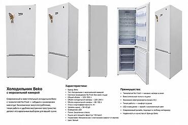 mini refrigerator: Холодильник Beko с нижней морозильной камерой Современный и — 1