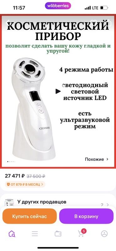 редим 10 а: Многофункциональный косметический прибор CILVARIS для ухода за кожей