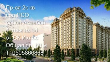 массажный салон в аренду: 2 комнаты, 60 м², Элитка, 4 этаж, ПСО (под самоотделку)