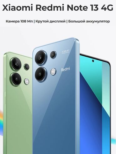 xiaomi 14 про: Redmi, Redmi Note 13, Колдонулган, 256 ГБ, түсү - Көгүлтүр, 2 SIM