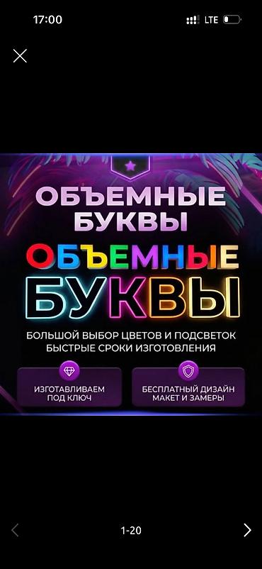 | Вывески, Лайтбоксы, Таблички, | Монтаж, Разработка дизайна, Снятие размеров