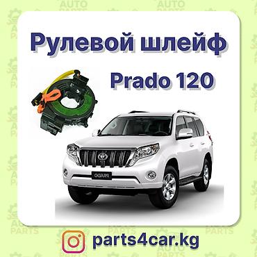 cruser: Рулевой шлейф Toyota 2008 г., Новый, Аналог, Китай — 1