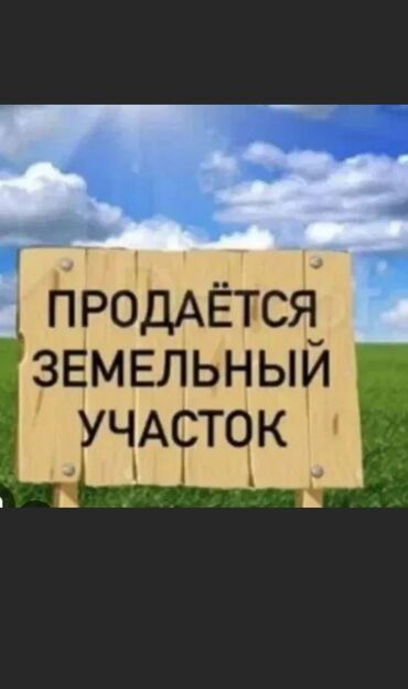с хоз назначения: 7 соток, Для бизнеса, Красная книга